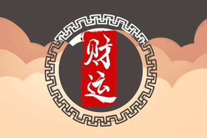 阳干日主的性情画像