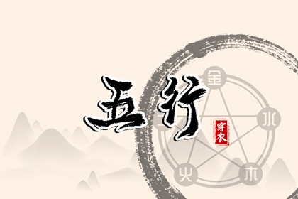 缺什么就要补什么吗